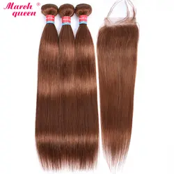 Marchqueen предварительно Цветные #4 коричневые бразильские прямые волосы 3 Связки с закрытием не Реми натуральные волосы плетение с закрытием 10