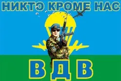 Армия России военный десантник Коммандо 3а воздушно-десантный военный флаг - Цвет: H