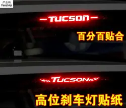 Бесплатная доставка углерода Волокно Наклейки и отличительные знаки высокого установлен стоп-лампы автомобиля укладки для Hyundai Новый tucson