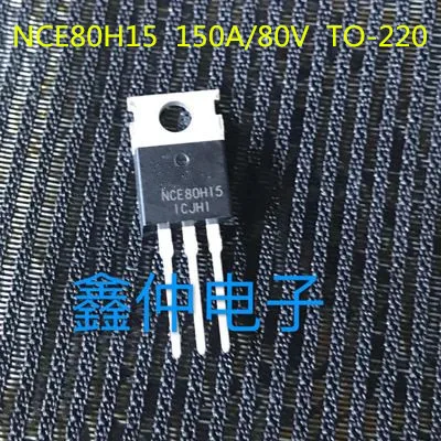 1 шт. NCE80H15 150A/80V TO 220 новая Оригинальная фотография Реле 