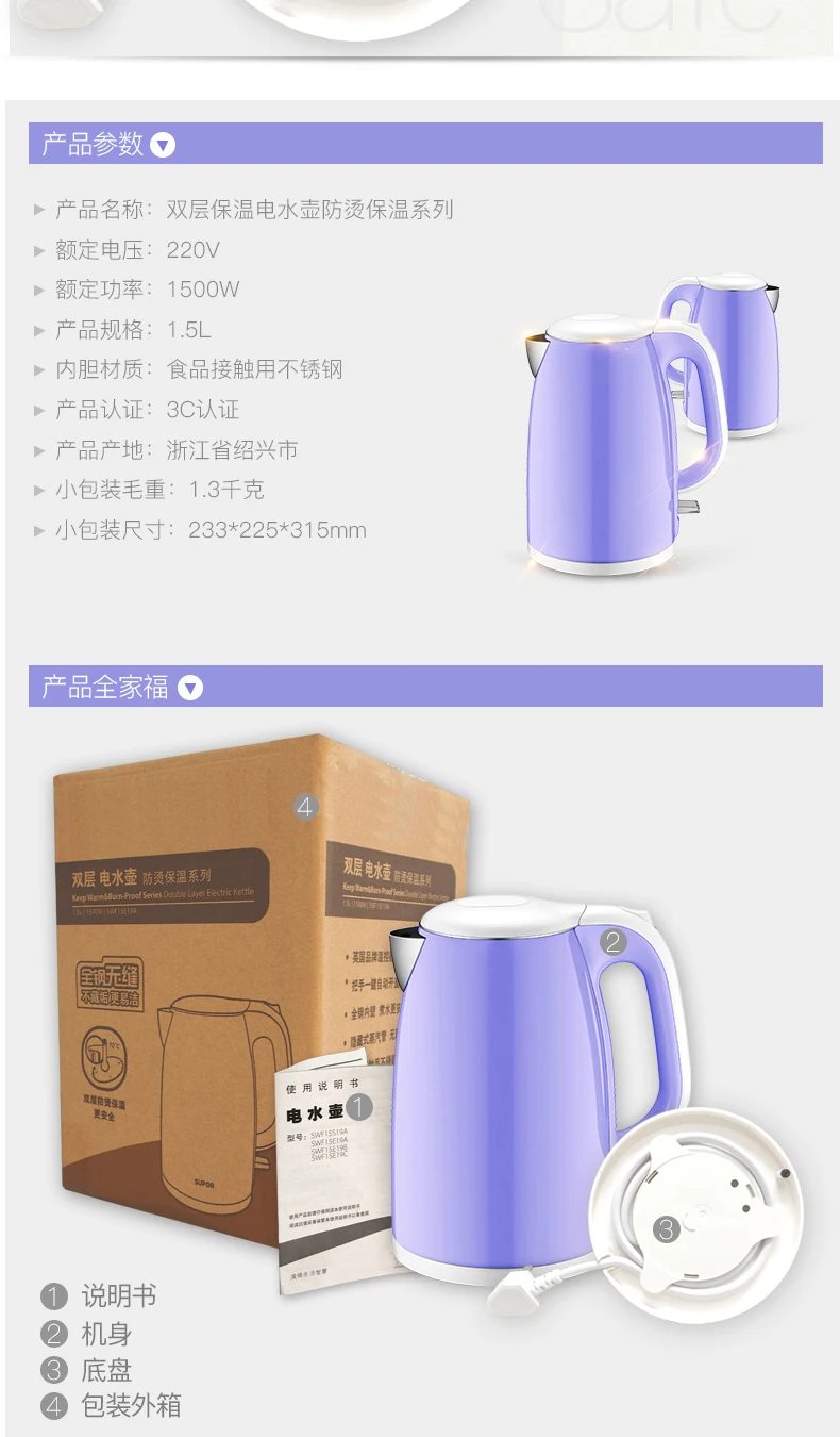 SWF15E19A 1.5L 1500 Вт фиолетовый чайник автоматическое выключение 304 Электрический чайник из нержавеющей стали
