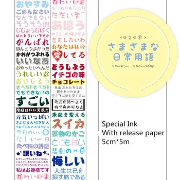 

Special Ink 5cm*5m Japanese Daily Life decoration washi Tape DIY Diary scrapbooking masking tape With release paper