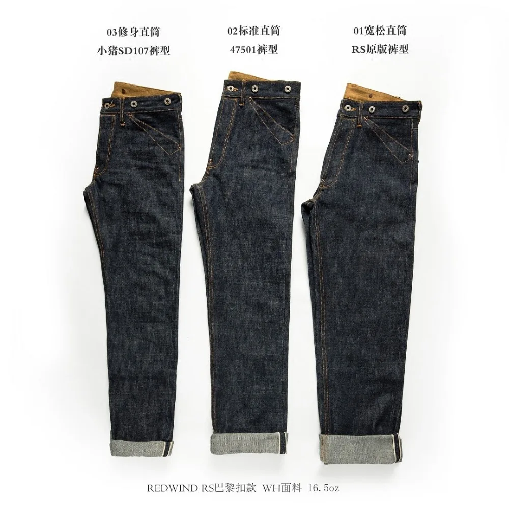 Seller Read Description! raw indigo selvage unwashed denim pants unsanforised raw denim jean 16.5oz 3 choices for fitting