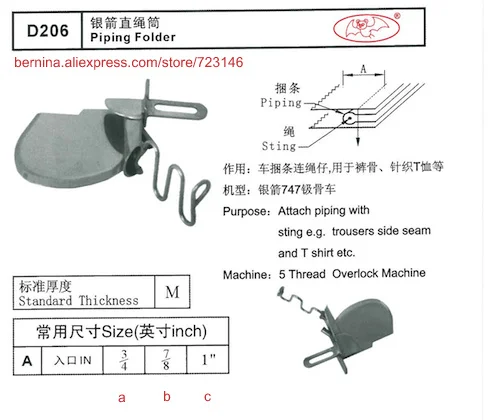 D206 трубопроводов папка Foor 2 или 3 иглы швейные машины ДЛЯ SIRUBA PFAFF JUKI BROTHER