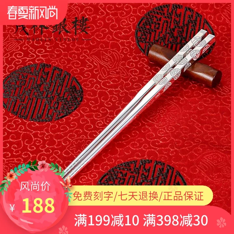 Chopsticks 999 Pure Solid Hollow Household Snowflake Bowl Chopsti