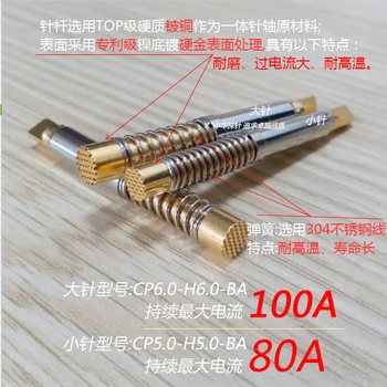

High Current Probe 100A CP6.0-H6.0-BA 80A CP5.0-H5.0-BA