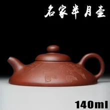 Подлинный исинский Чайник известный чайник ручной работы старый половина горшок Глиняный Чайник ремесла оптом и в розницу 338