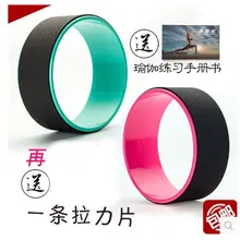 Круглый Йога вспомогательные инструменты Йога фитнес оборудование Йога Фитнес ab 2