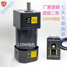 AC 120W 220V Gear Speed Motor / Gear Motor 5ik120rgn-cf 12.5k 30k 180k 500k 120w ac motor 5ik120rgn c without gear head and speed control and capacitor is inside of motor