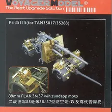 KNL хобби Voyager модель PE35115 1/35 88 мм FLAK 36/37 wih Zundapp(для TAMIYA 35017/35283