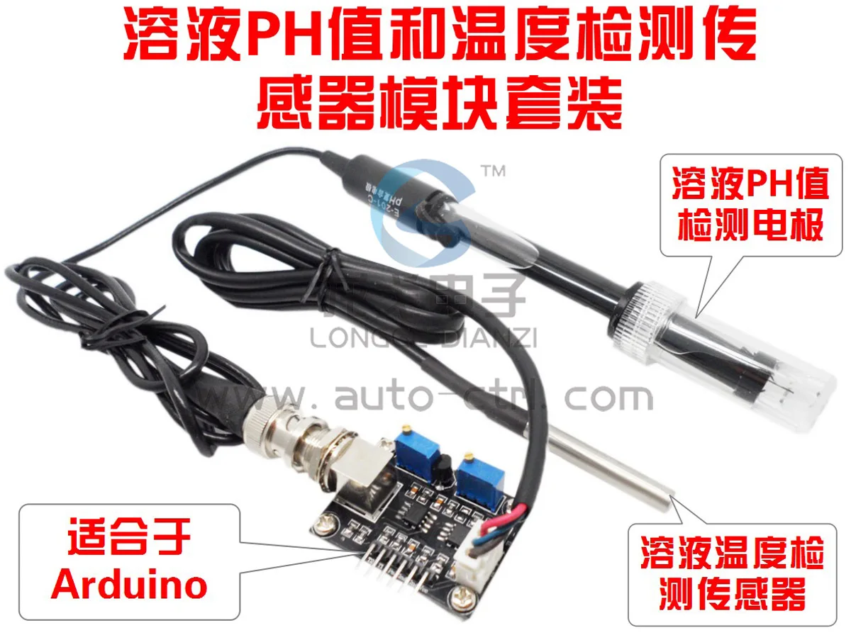 

PH sensor temperature sensor compensation module