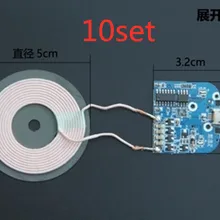 10 набор модуль беспроводного зарядного устройства передатчик монтажная плата ПКБА катушки qi Стандартный Универсальный для Apple Android модификации Программы