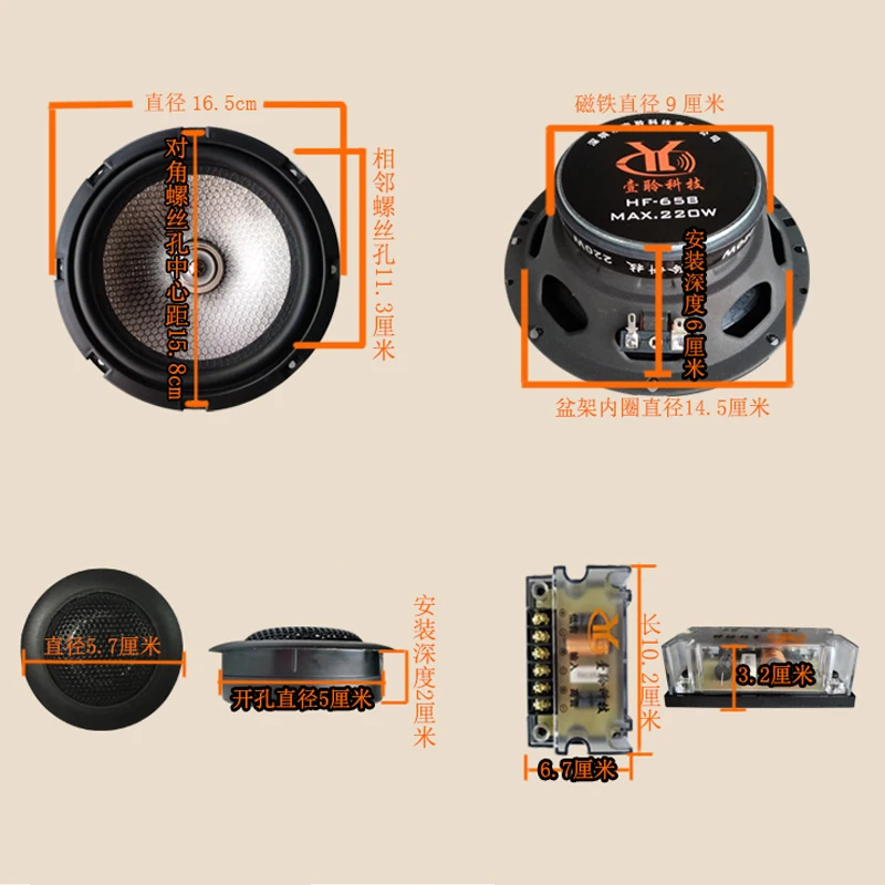 Car hifi loud speakers