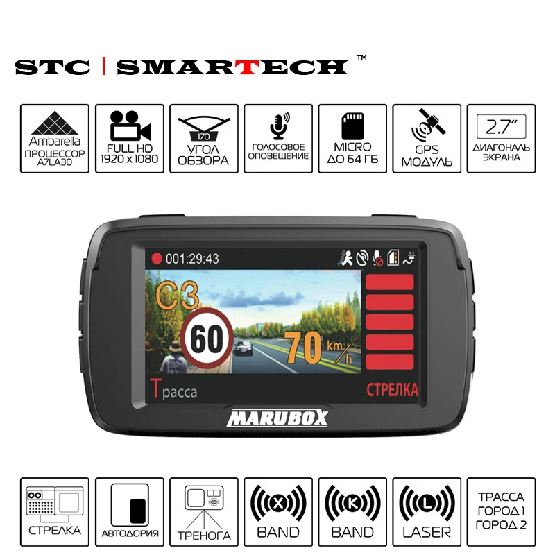 Автомобильный видеорегистратор антирадар GPS трек Marubox M600R 3 в 1 Full HD 1080 P Поддержка