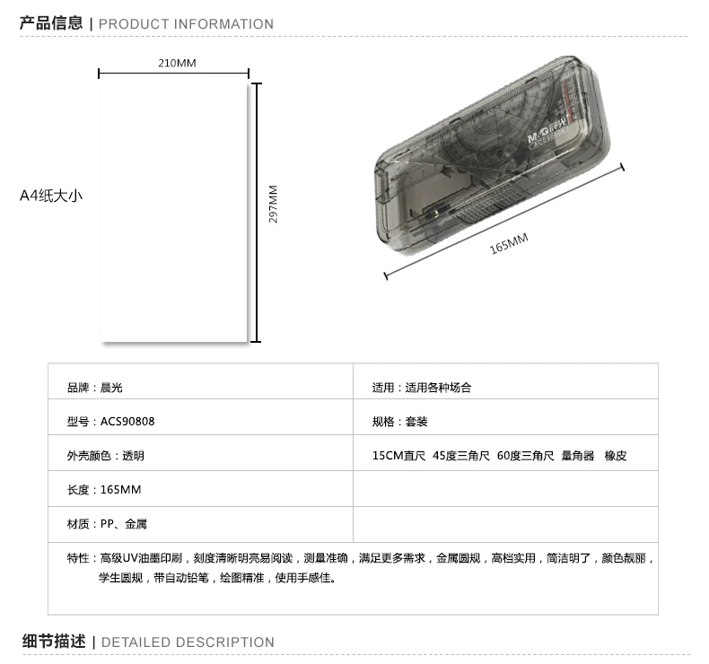 Угловая линейка и лук компас и транспортир Набор M & G ACS90808 Стандартный канцелярские бесплатная доставка