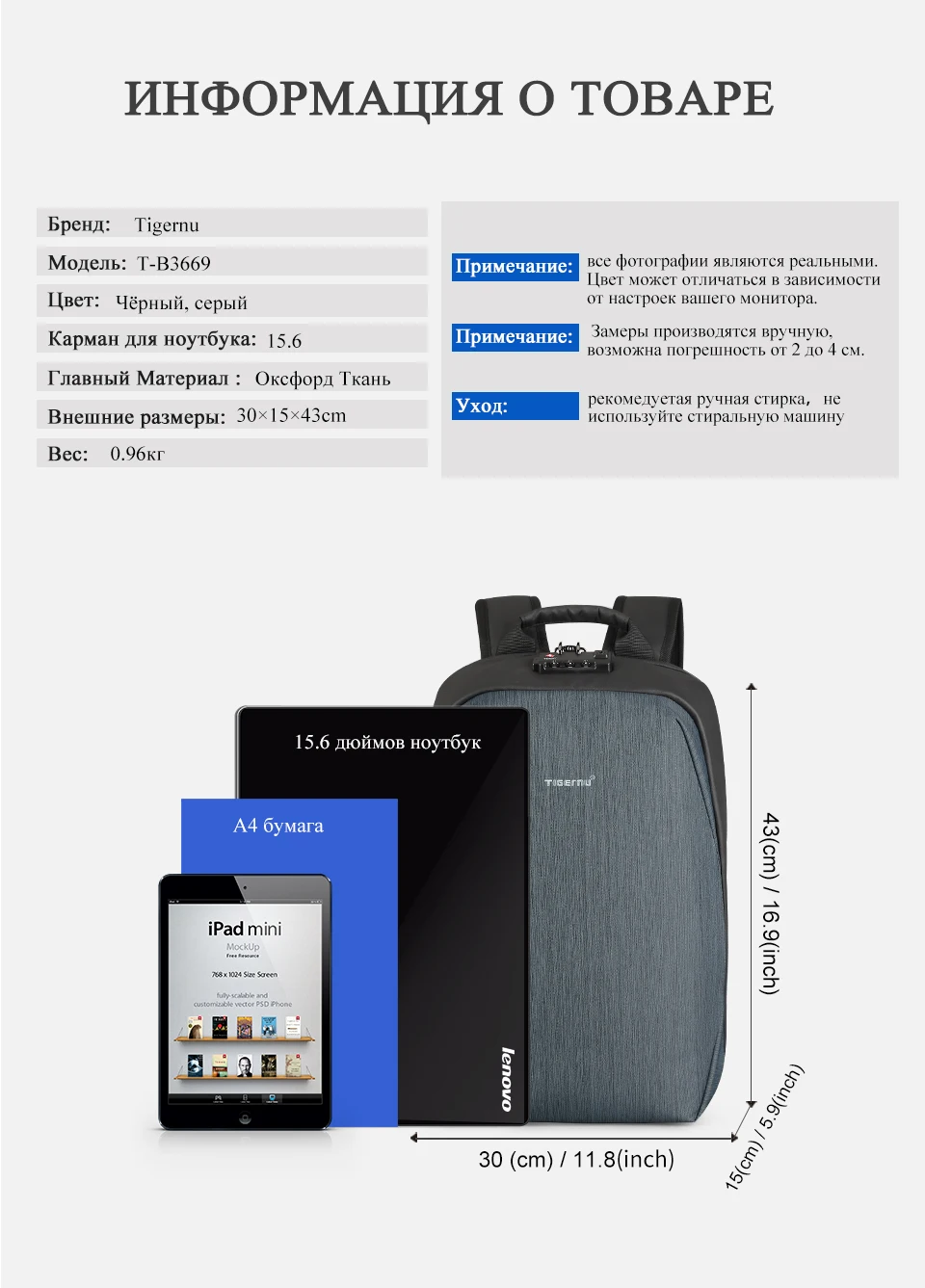 T-B3669详情俄语（960_03