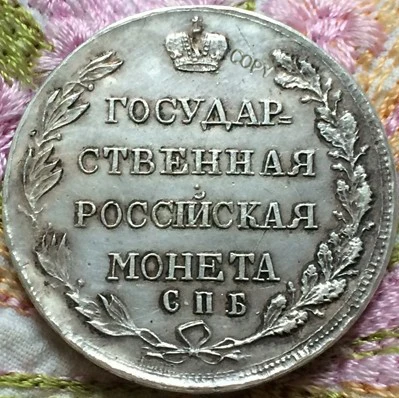 Оптовая продажа 1803 российских монет 50 копеек 100% старых | Дом и сад