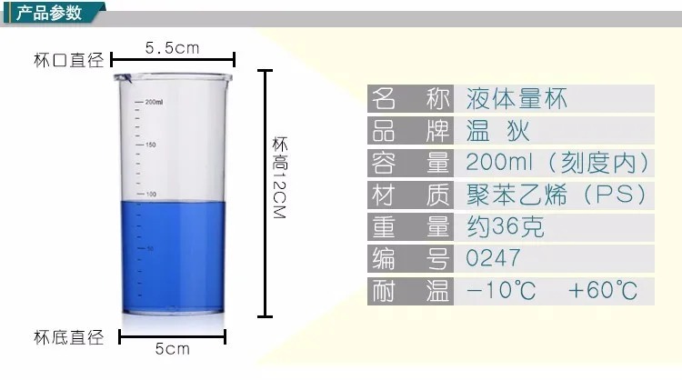 Шатающийся стакан продукта демонстрационная модель лабораторный цилиндр 200 мл 20 штук