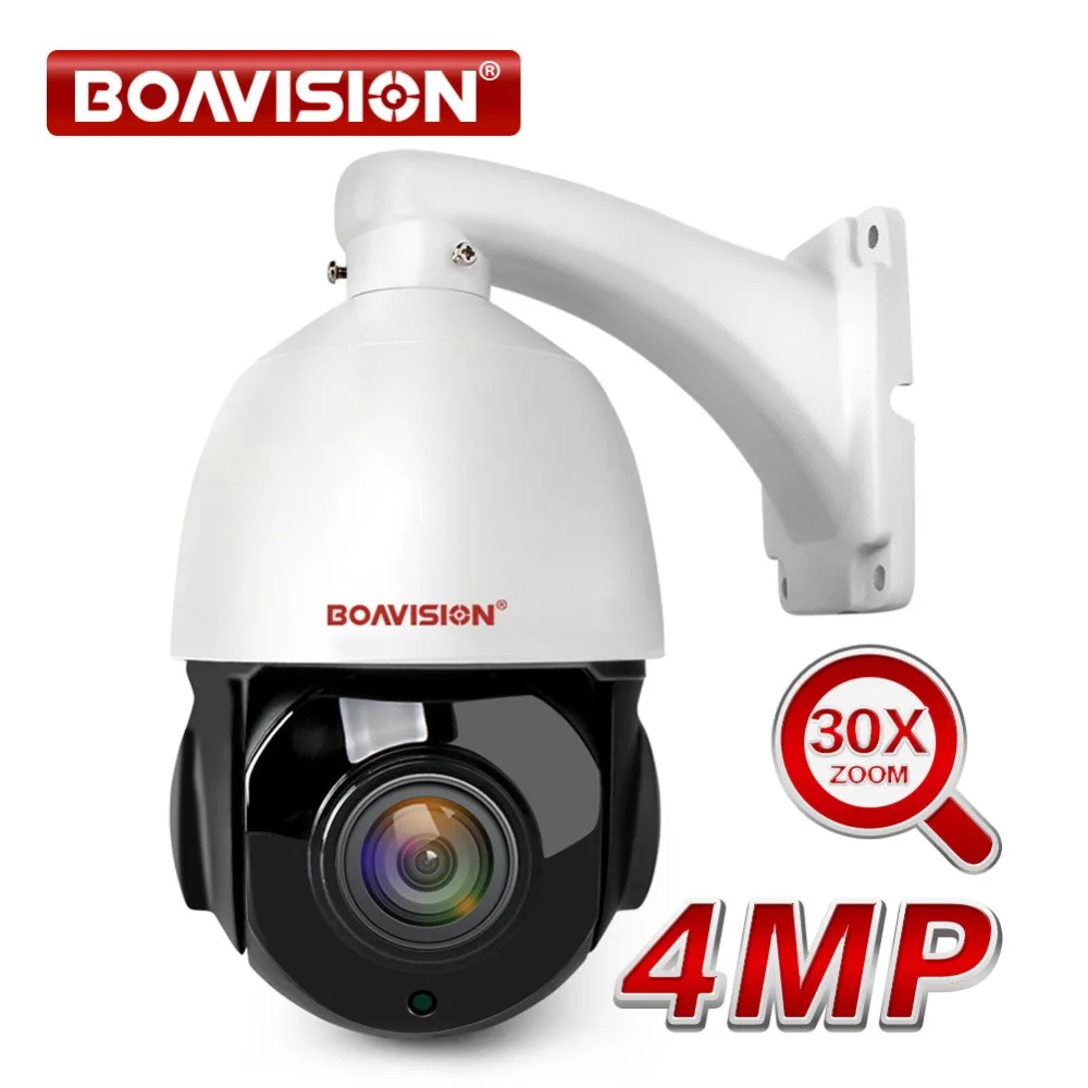 4 дюймовая HD 4MP Мини PTZ IP камера сетевая скоростная купольная 30X зум