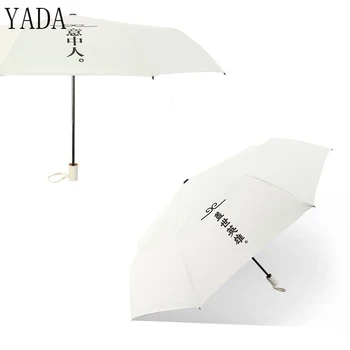 

YADA LOVE Your Hero Folding Umbrella Rain Women uv High Quality Umbrella For Womens Charm brand Windproof Custom Umbrellas YS192