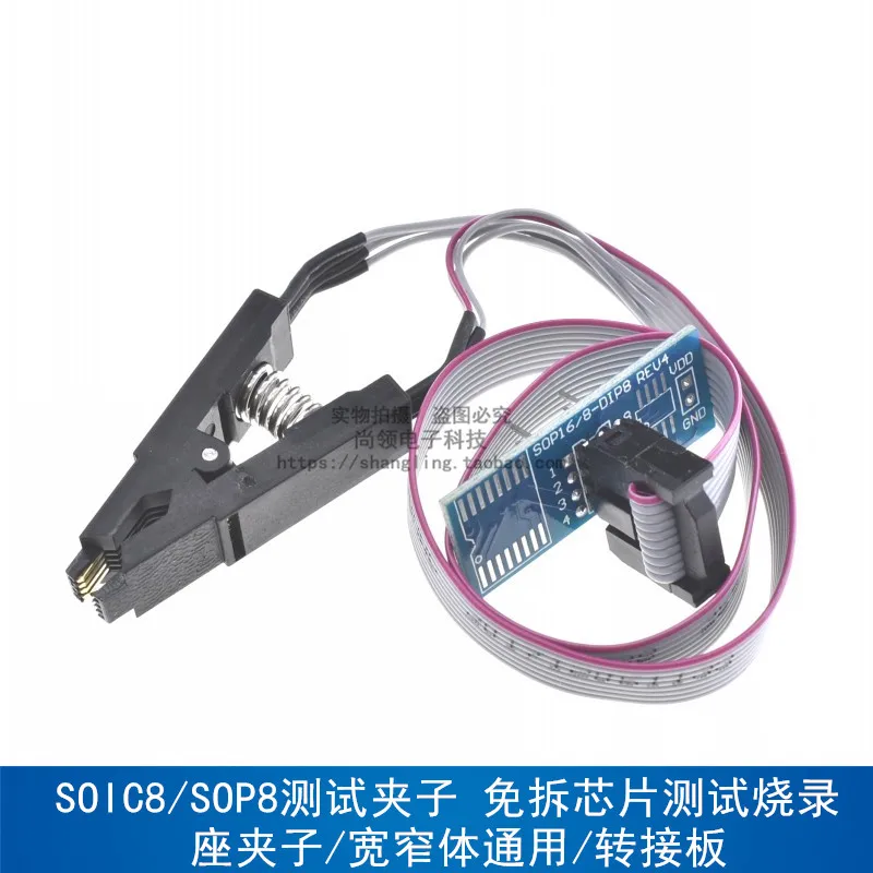 

SOP8 Burning Clip Patch Test Clip Wide Body Narrow Body General BIOS Burning Brush-free Clip Programmer