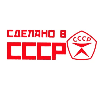 

CCCP Cars Stickers 3D Vinyl Car Wrap for Auto Decals Art Design Accessories Automovil Decoration Motorcycle Styling Diy Products
