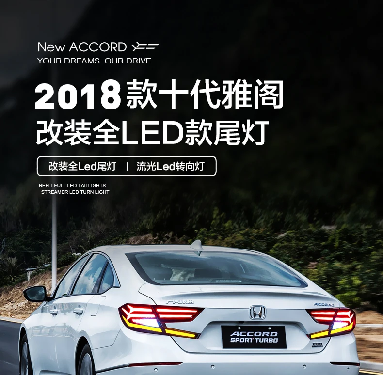 DK Motion/ для Honda Accord 10th светодиодный светильник для вождения, тормозной фонарь, задний светильник, s сборка, движущийся сигнал, lamo