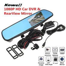 120 Degree 1080P HD Car DVR RearView Mirror Kit Wide Vision Car Front Rear View Camera DVRs Car Mirror Smart Dash Camera ashcam