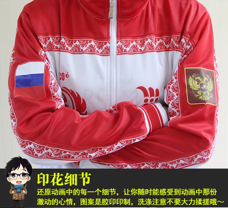 Cosfans Anime Yuri On Ice Plisetsky Cosplay Coat Jacket Yurio Costume Unisex Daily Sportswear And Pants -Zentai shop online HTB1sPH9NbvpK1RjSZFqq6AXUVXaV.jpg