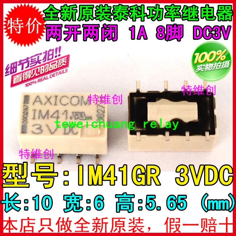 IM41GR новые и оригинальные заменители AGQ2100A3 | Обустройство дома
