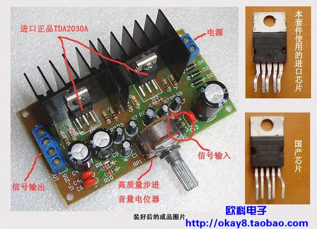 td2030a amplifier kit diy electronic kits produced parts assembled