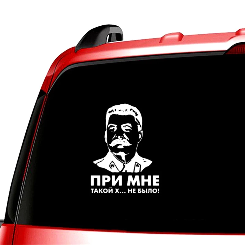 Сталин виниловая наклейка не было такого дерзка со мной лидер СССР автомобильная