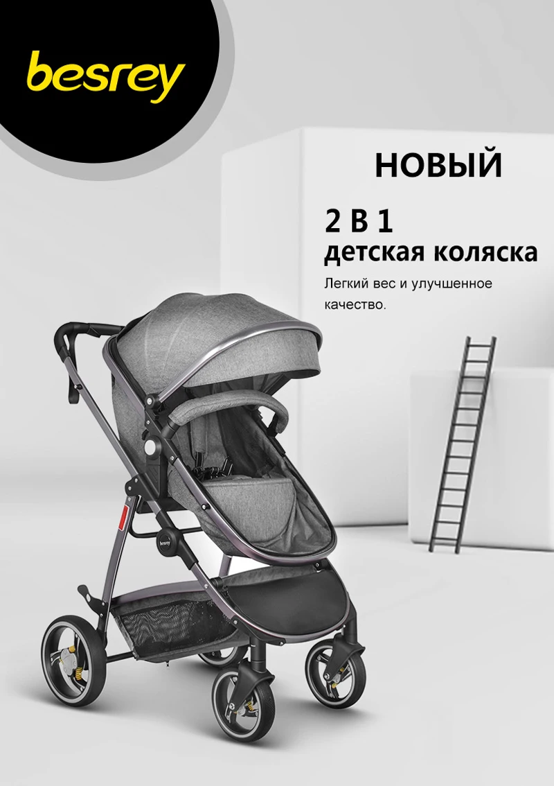 Besrey/Детская Коляска 2 в 1; Роскошная Складная коляска для новорожденных; коляска для малышей; коляска для младенцев с высоким пейзажем
