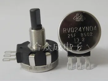 

[VK] TOCOS TOKYO COMOS long life potentiometer RVQ24YN04 10 million times the throttle potentiometer switch