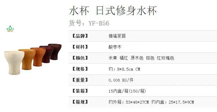 YF-B56