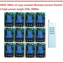 3000 Вт 300 м 12 способ беспроводной пульт дистанционного Управление выключатель света высокой мощности один 220 В водяной насос Управление;