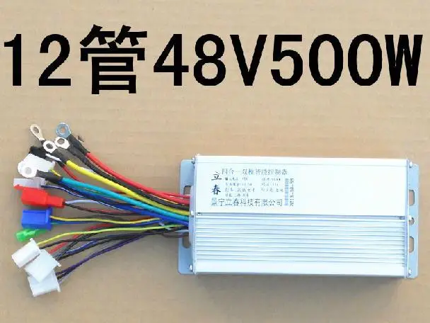 

Free Shipping Electric vehicle controller 48V 500W Intelligent Brushless dual-mode