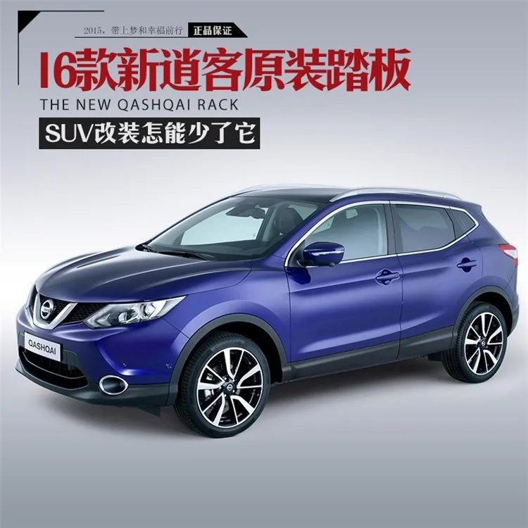 JIOYNG для Nissan Qashqai- автомобильные ходовые панели авто боковые ступенчатые педали абсолютно новые Nerf бары OEM стиль