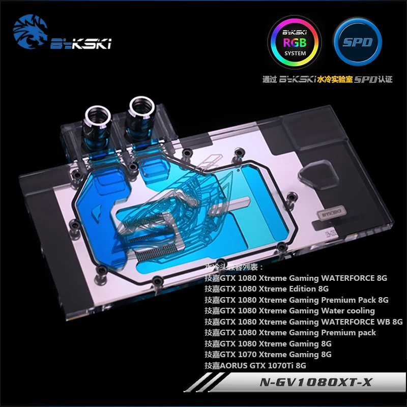 Bykski N-GV1080XT-X VGA блок водяного охлаждения для GIGA GTX 1080 1070 Xtreme Gaming