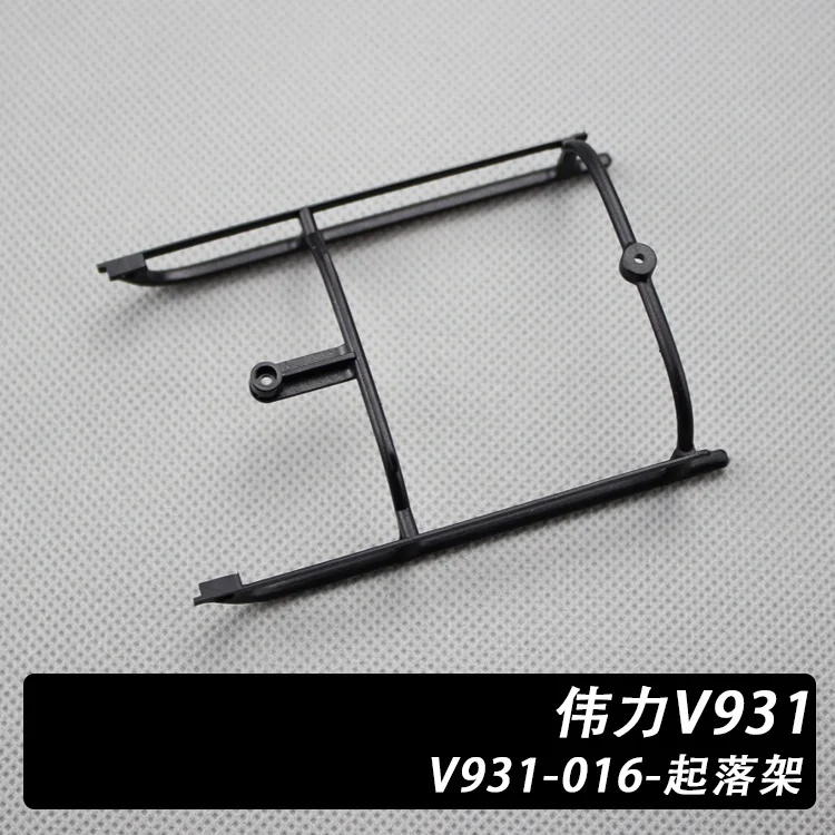 K123 V931 AS350 V931-016 посадочная площадка мощность Звезда WLToys R/C аксессуары для