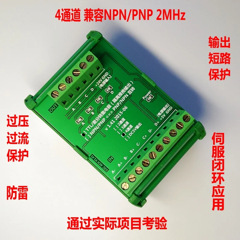 

Differential Signal Conversion Single Ended Collector Servo Encoder 2MHz Conversion Board Connected to PLC