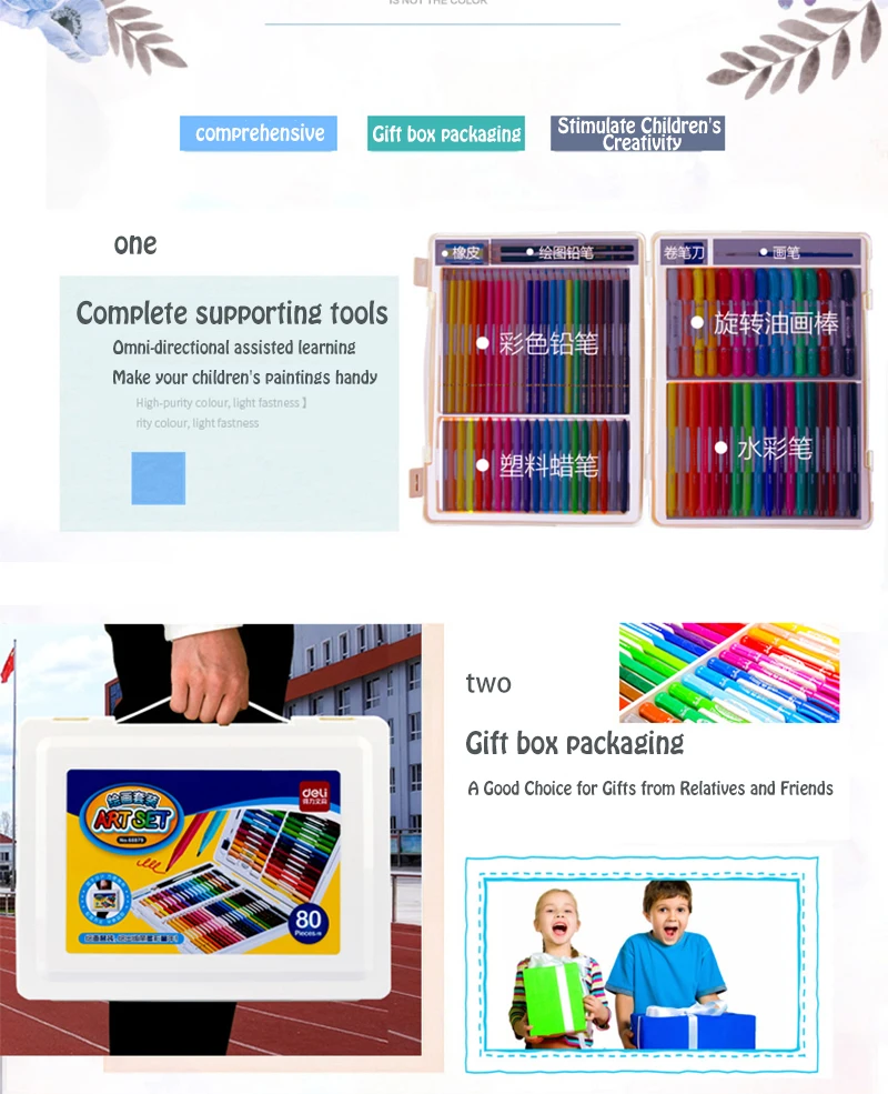 82 шт./компл. Deli 68879 студенческий детский канцелярский подарочный набор карандаш для рисования краски ручка ing Stick акварельный маркер ручка