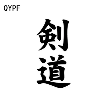

QYPF 6.4cm*13cm Creative Kendo Chinese Kanji Personality Vinyl Decal Car Sticker Black/Silver C15-0064