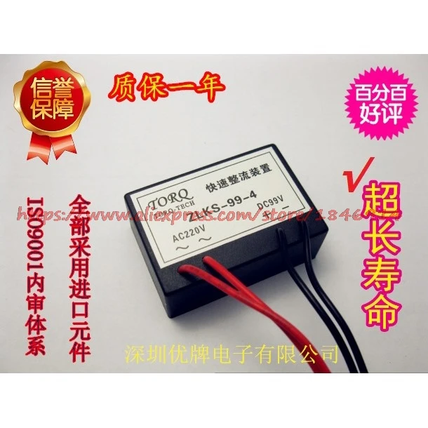 Free shipping ZLKS-99-4, ZLKS1-99-4, fast brake rectifier brake rectifier ZLKS-170-4