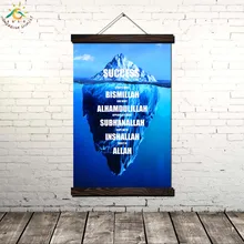 Аллах Успех Напоминание об АЙСБЕРГЕ Wall Art Холст Рамка Печати Живопись Старинные Плакаты и Лучший!