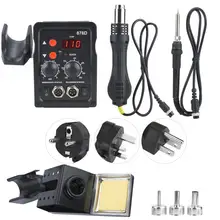 2 в 1 750 Вт Цифровой паяльник стационарный паяльник для удаления горячего воздуха