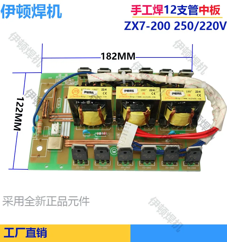 

12 Tubes of ZX7-200 250 Single Power Supply for Circuit Board of General Electric Welding Machine