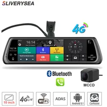 SLIVERYSEA 10″ Full Touch IPS 4G Car DVR Camera Android Mirror GPS Bluetooth WIFI ADAS Car Assist Dual Lens Dash Cam #B1273