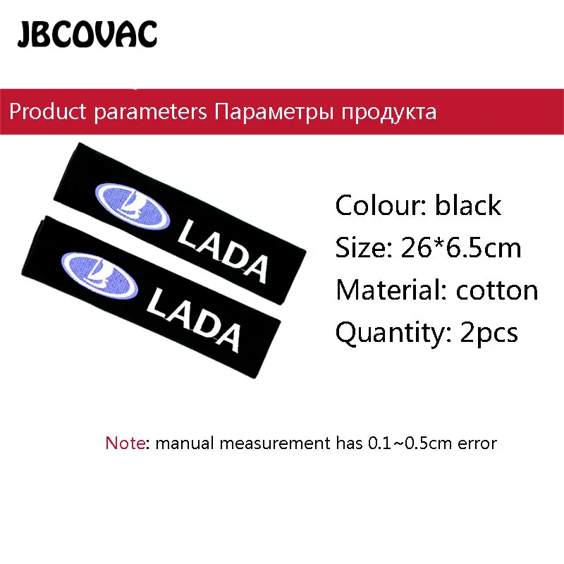 car seat belt cover for lada (2)