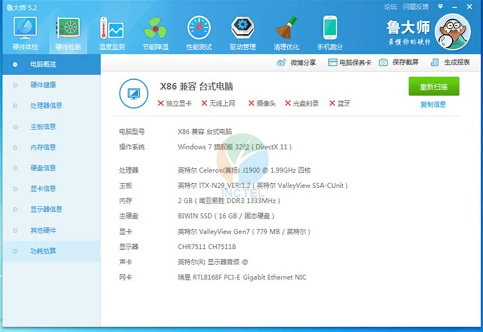nano pc (12)